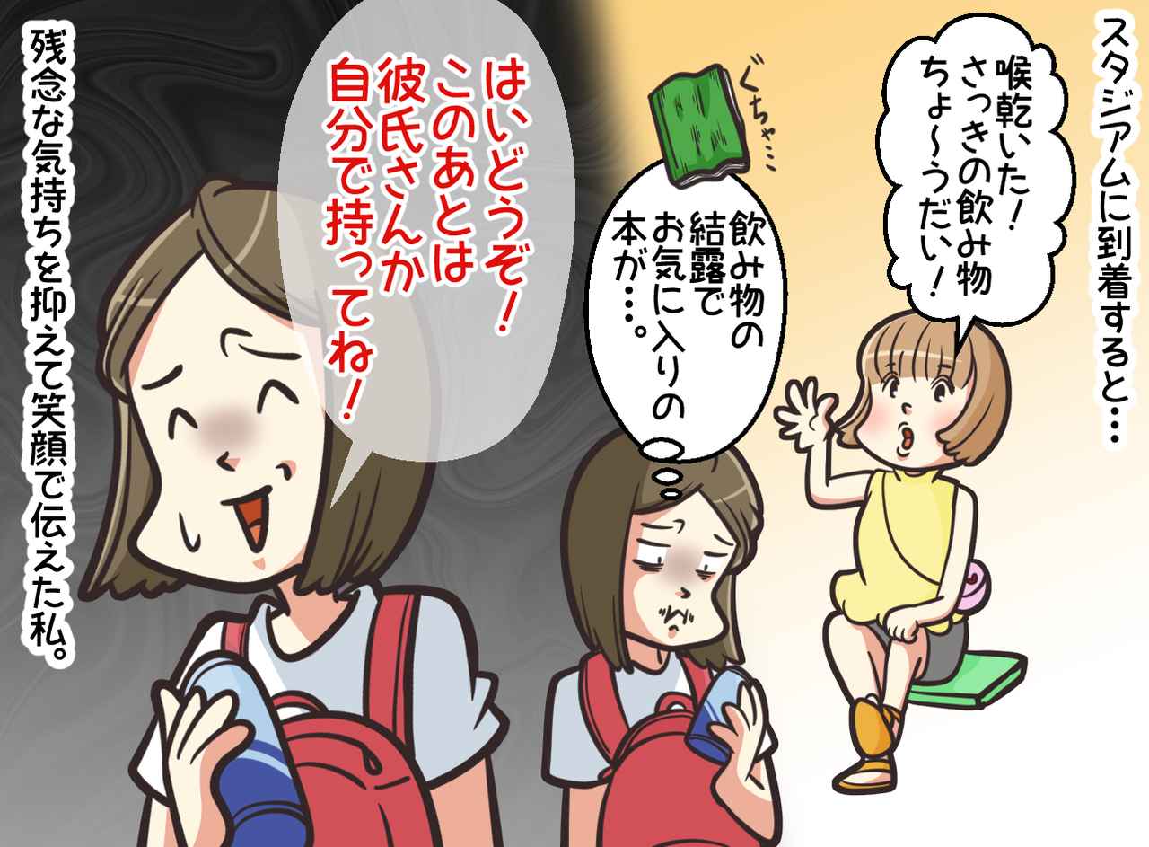 画像3: 【4コマ漫画】私は荷物持ちなの？