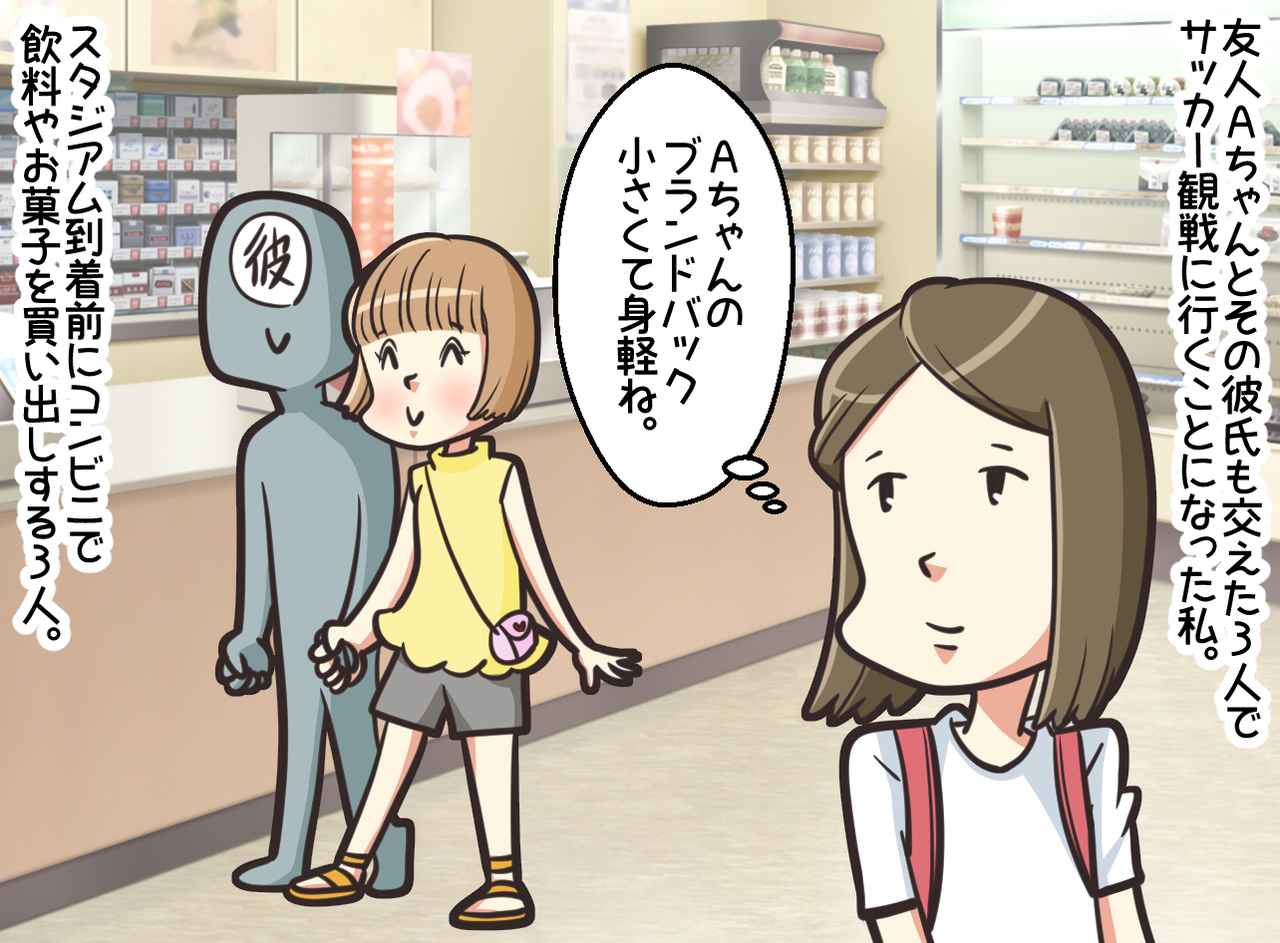 画像1: 【4コマ漫画】私は荷物持ちなの？