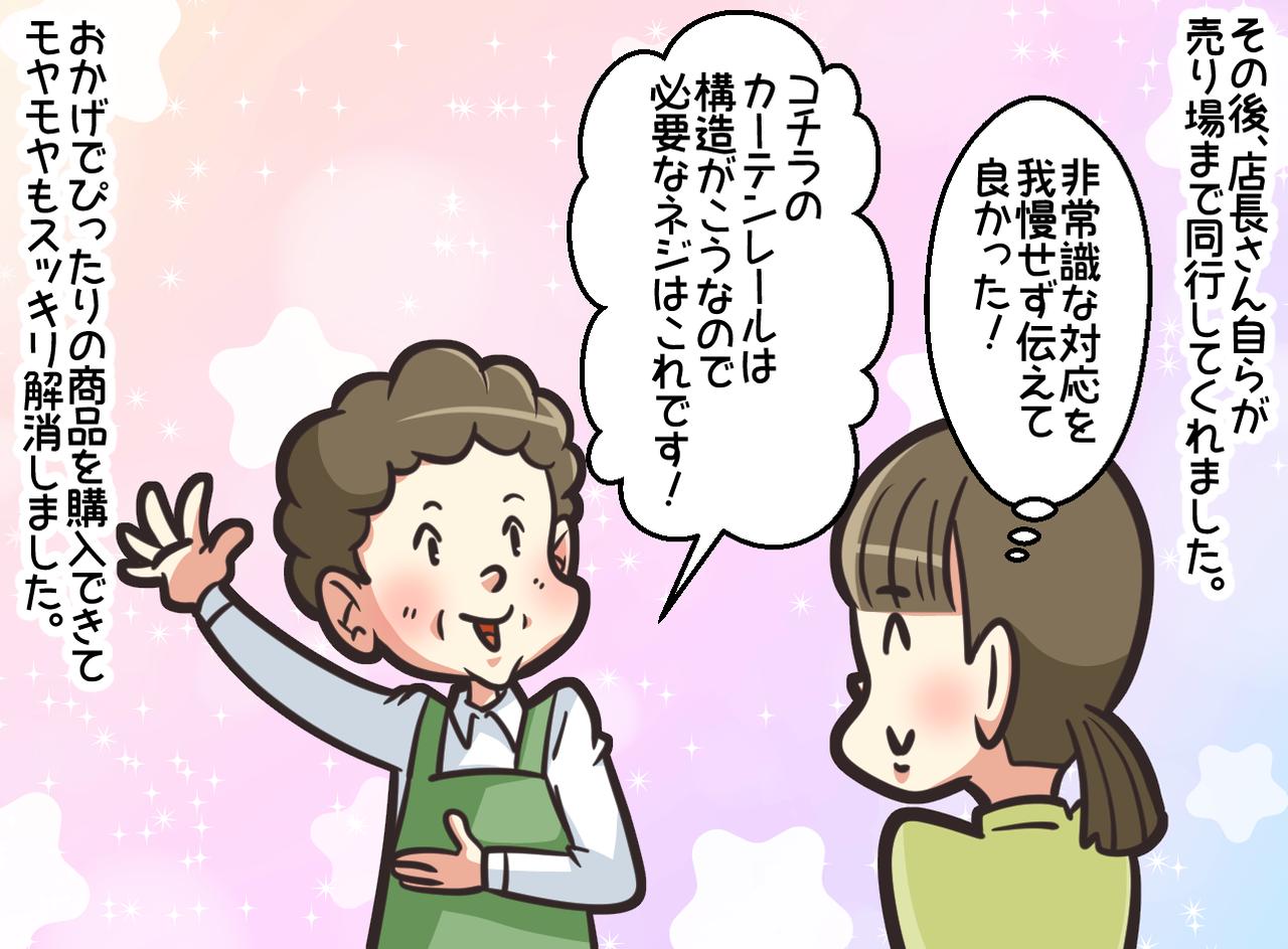 画像4: 【4コマ漫画】店員さんの塩対応に凹みます。