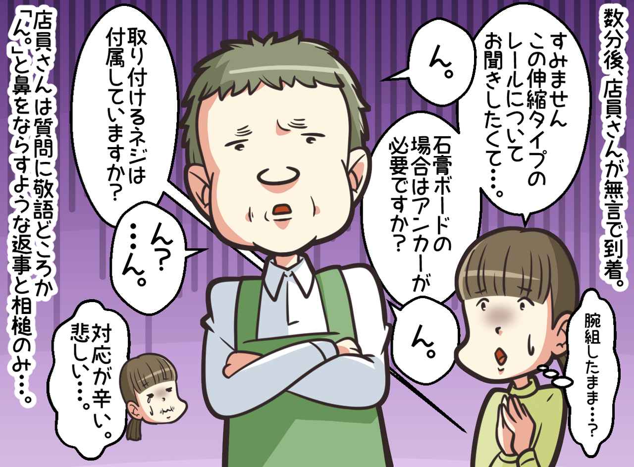 画像2: 【4コマ漫画】店員さんの塩対応に凹みます。