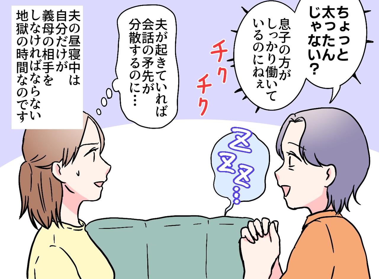 画像2: 【4コマ漫画】義実家で昼寝をする夫