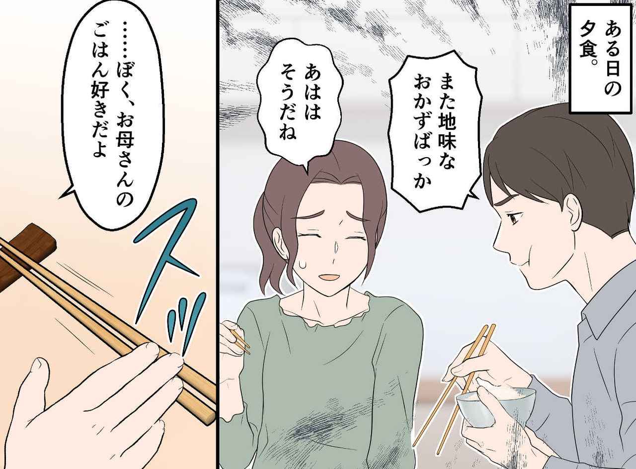 画像2: 【4コマ漫画】文句ばかりの夫を黙らせた正論