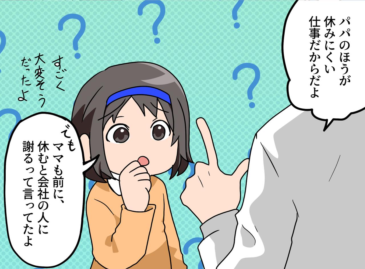 画像3: 【4コマ漫画】娘の疑問が夫を変えた