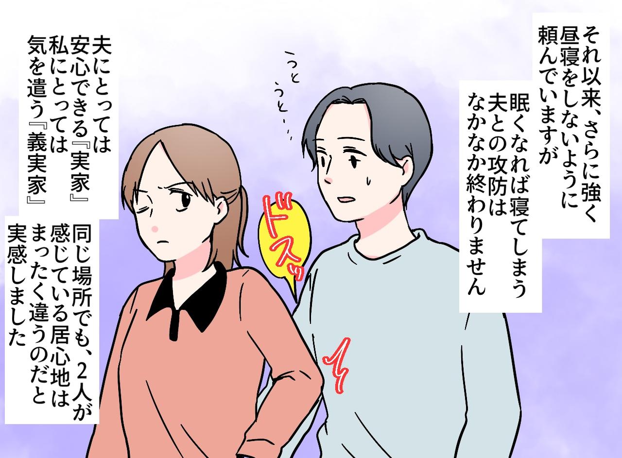 画像4: 【4コマ漫画】義実家で昼寝をする夫