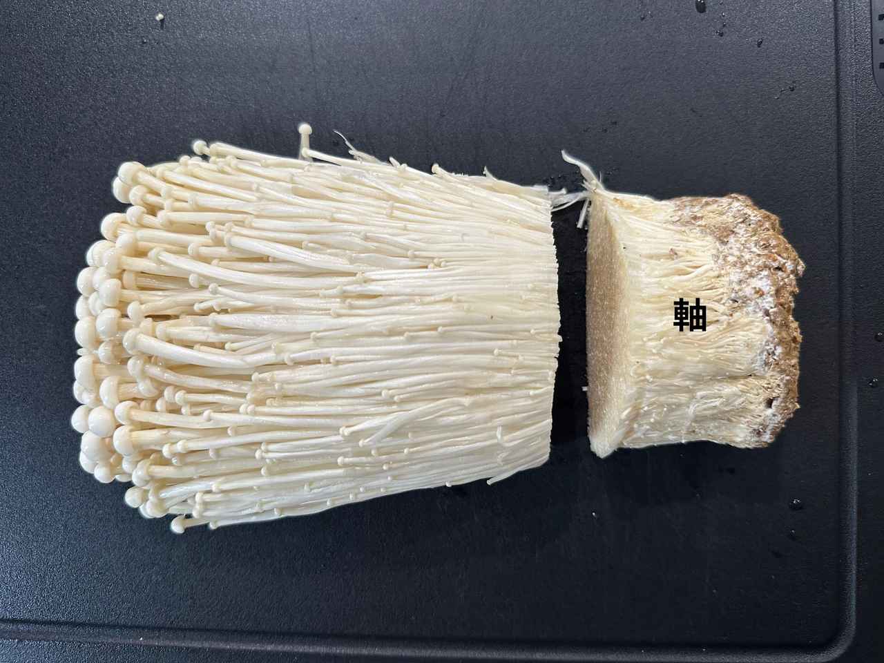 画像1: なめたけの作り方