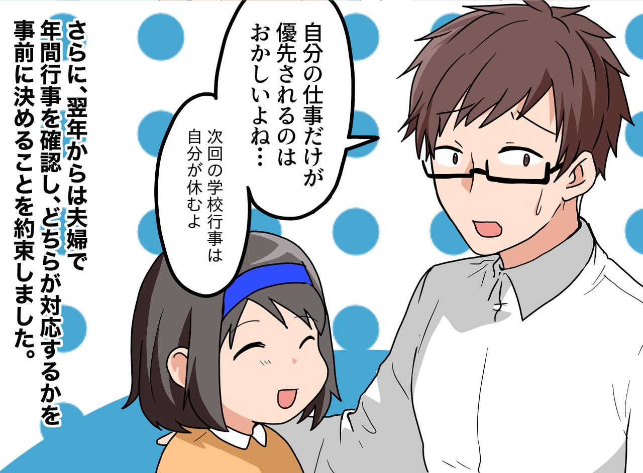 画像4: 【4コマ漫画】娘の疑問が夫を変えた