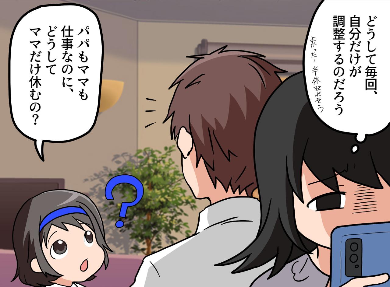 画像2: 【4コマ漫画】娘の疑問が夫を変えた