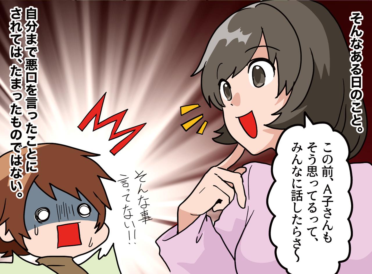 画像3: 【４コマ漫画】他人の不幸話を楽しむなんて無理！ と距離を置いた結果