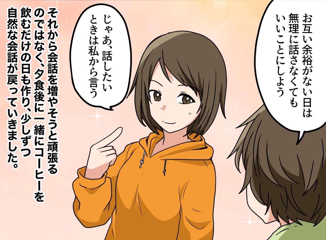 画像4: 【4コマ漫画】反抗期の娘が知った母の気持ち