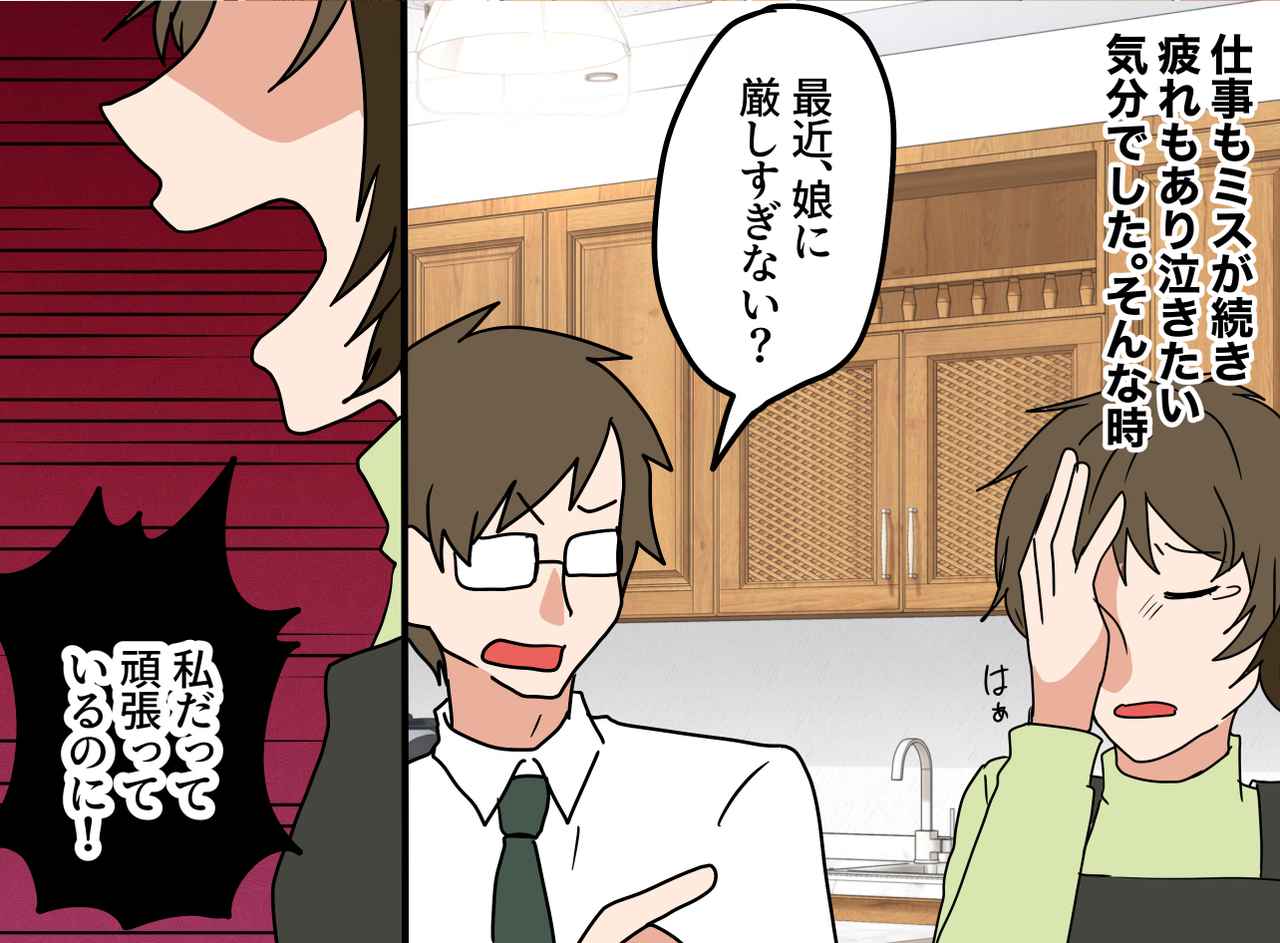 画像2: 【4コマ漫画】反抗期の娘が知った母の気持ち
