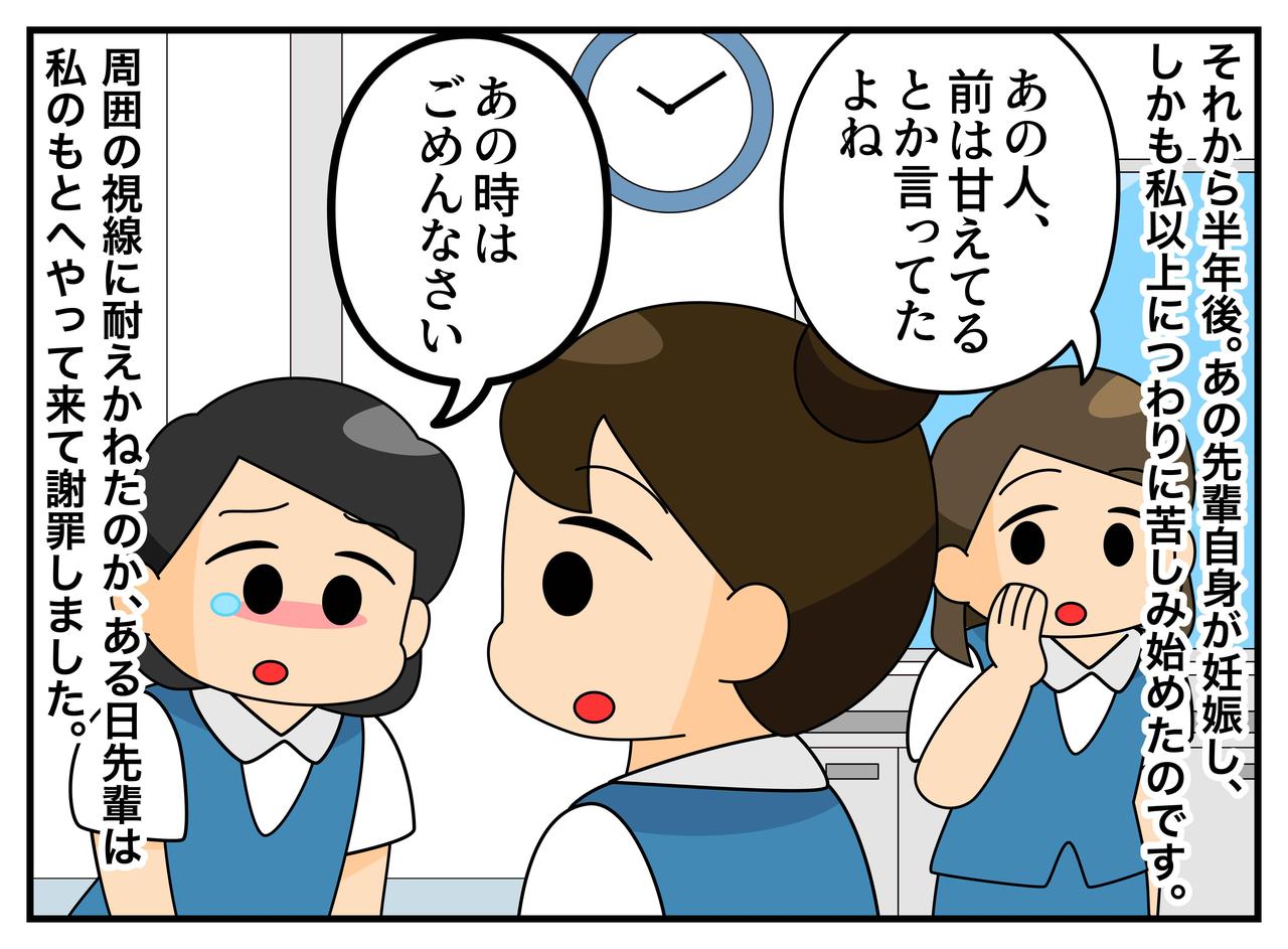 画像3: 【4コマ漫画】「つわりなんて甘え」そう言った先輩に訪れたまさかの展開