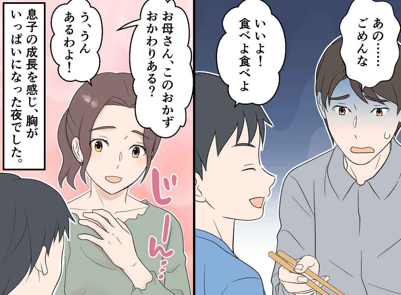 画像4: 【4コマ漫画】文句ばかりの夫を黙らせた正論