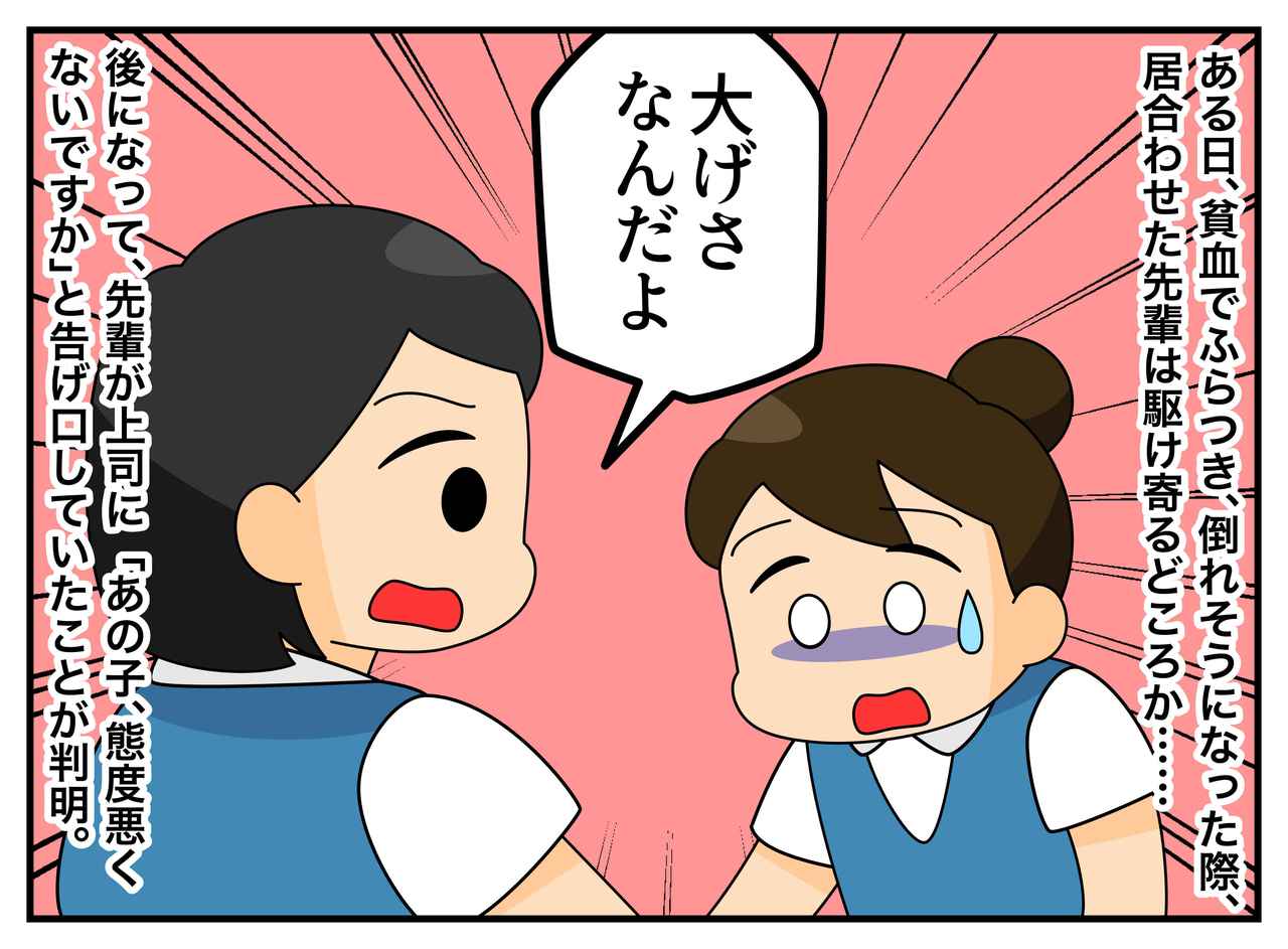 画像2: 【4コマ漫画】「つわりなんて甘え」そう言った先輩に訪れたまさかの展開