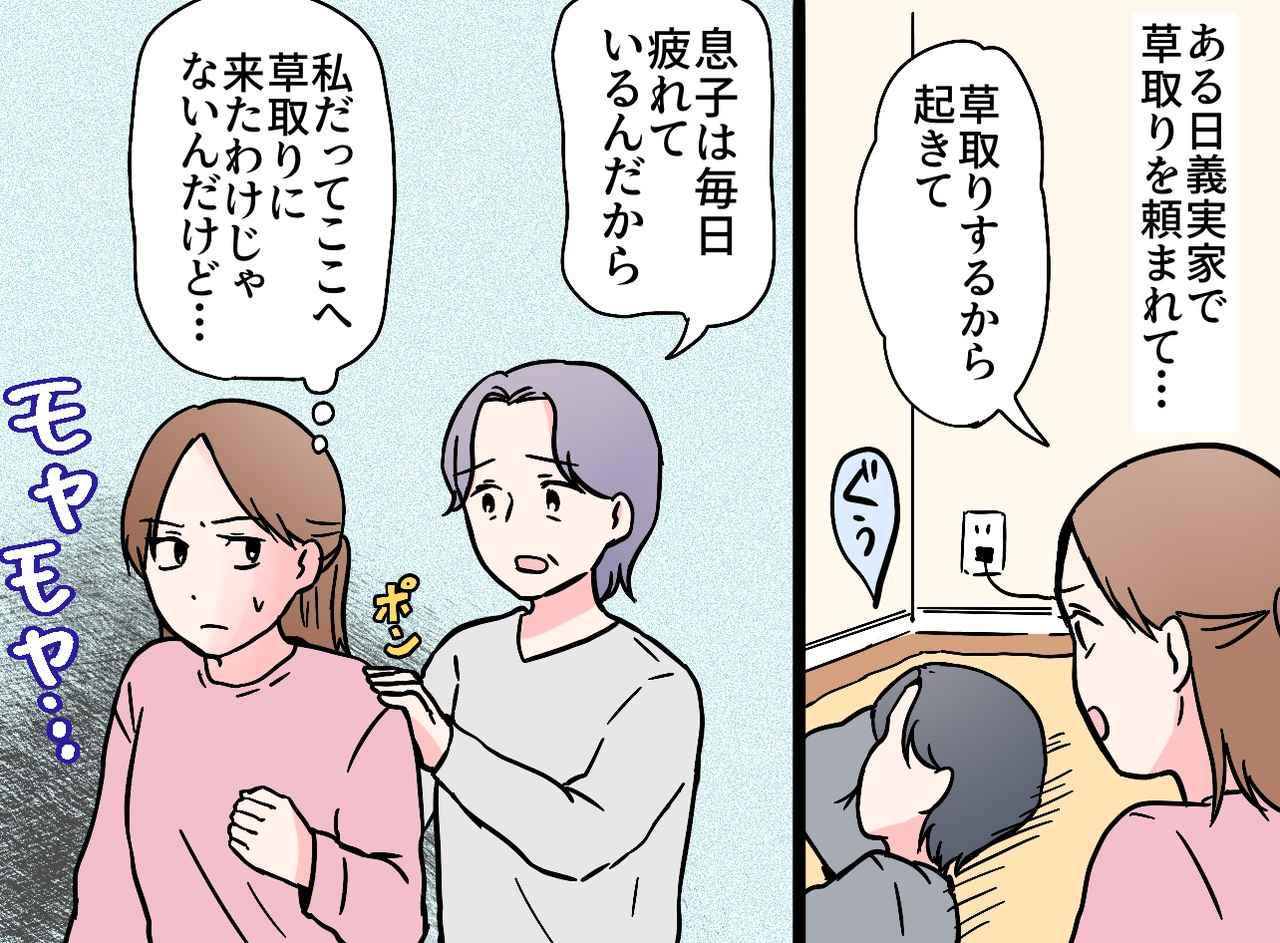 画像3: 【4コマ漫画】義実家で昼寝をする夫