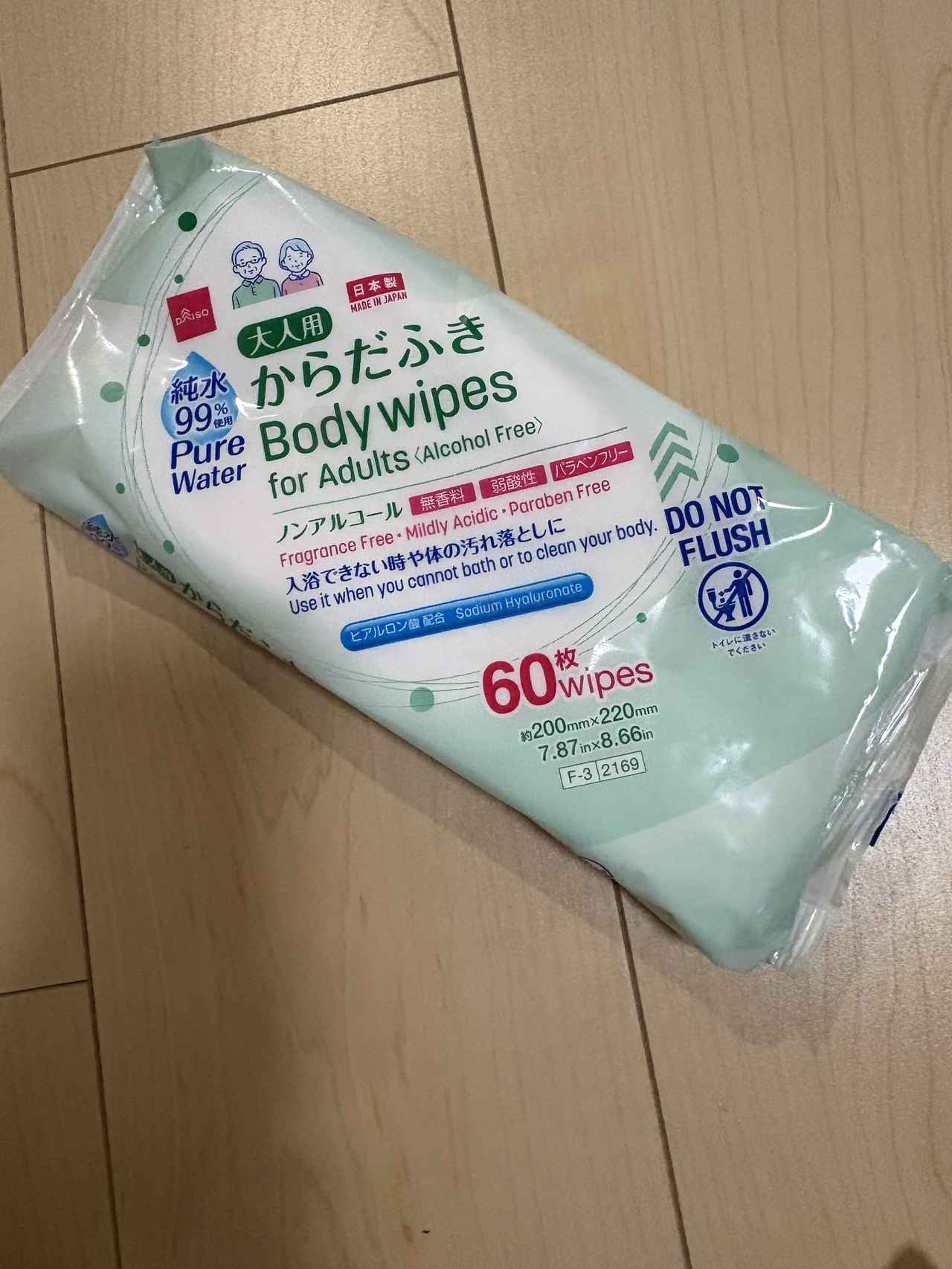 画像1: お風呂に入れない時はどうする？