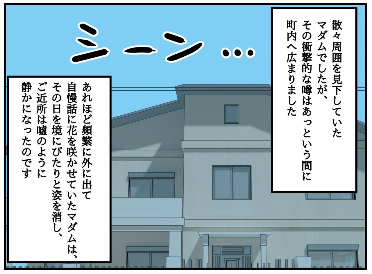 画像4: 【4コマ漫画】衝撃の事実！