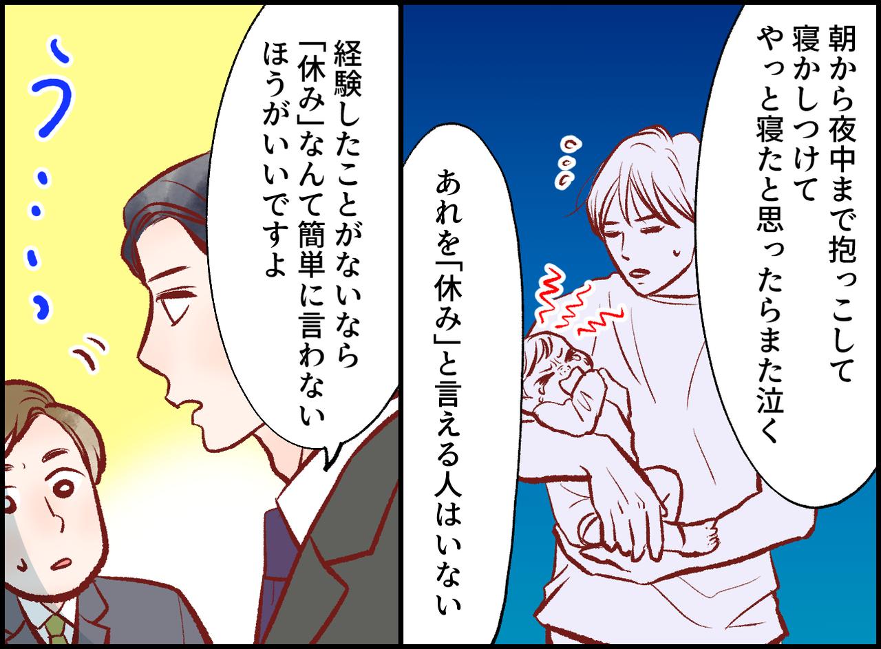 画像3: 【4コマ漫画】無神経な同僚の一言に、悔しさが……その時先輩が一言