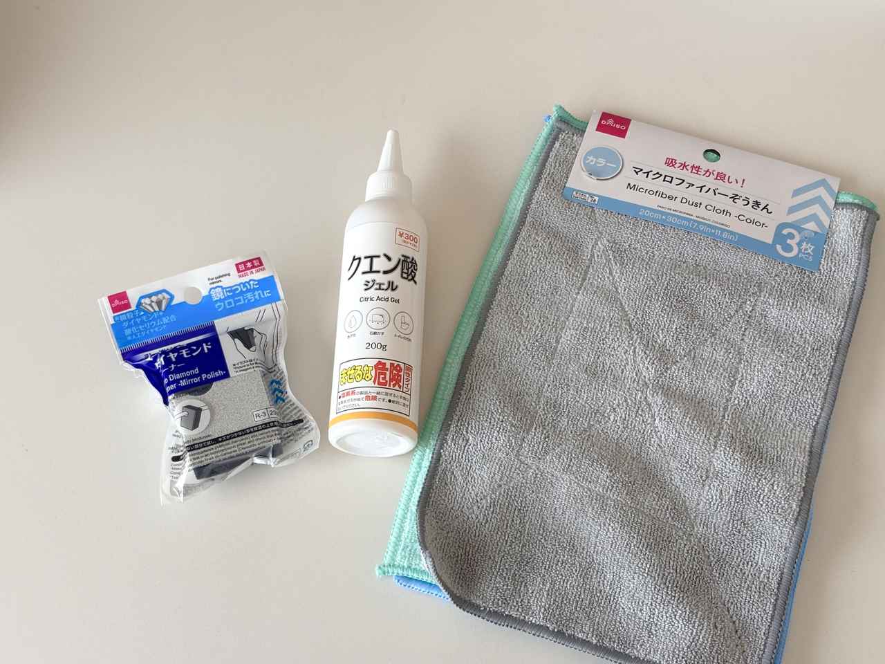 画像2: 話題の掃除アイテムをゲット！