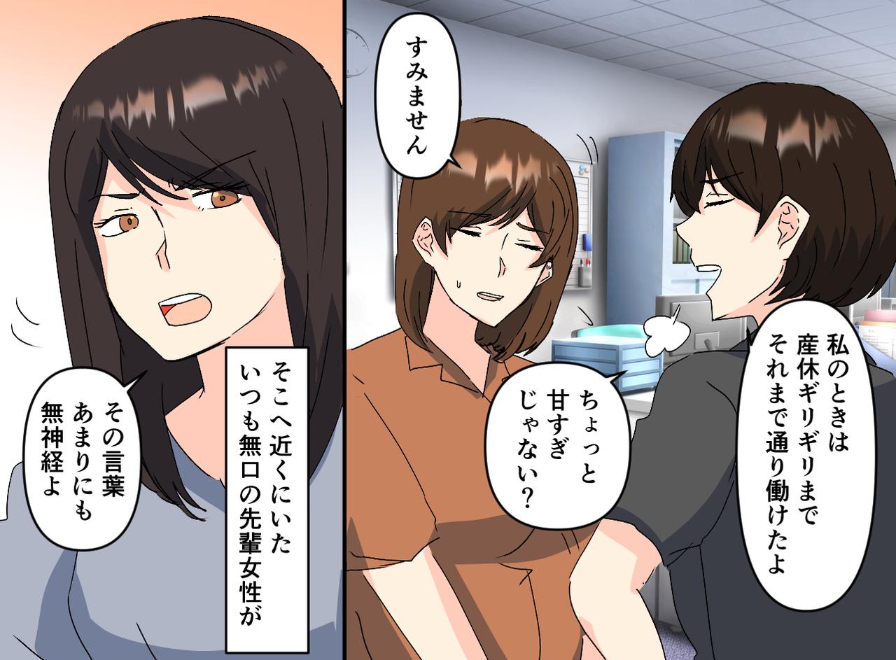 画像2: 【4コマ漫画】妊娠中に気分が悪くなり、会議途中で抜けたら……