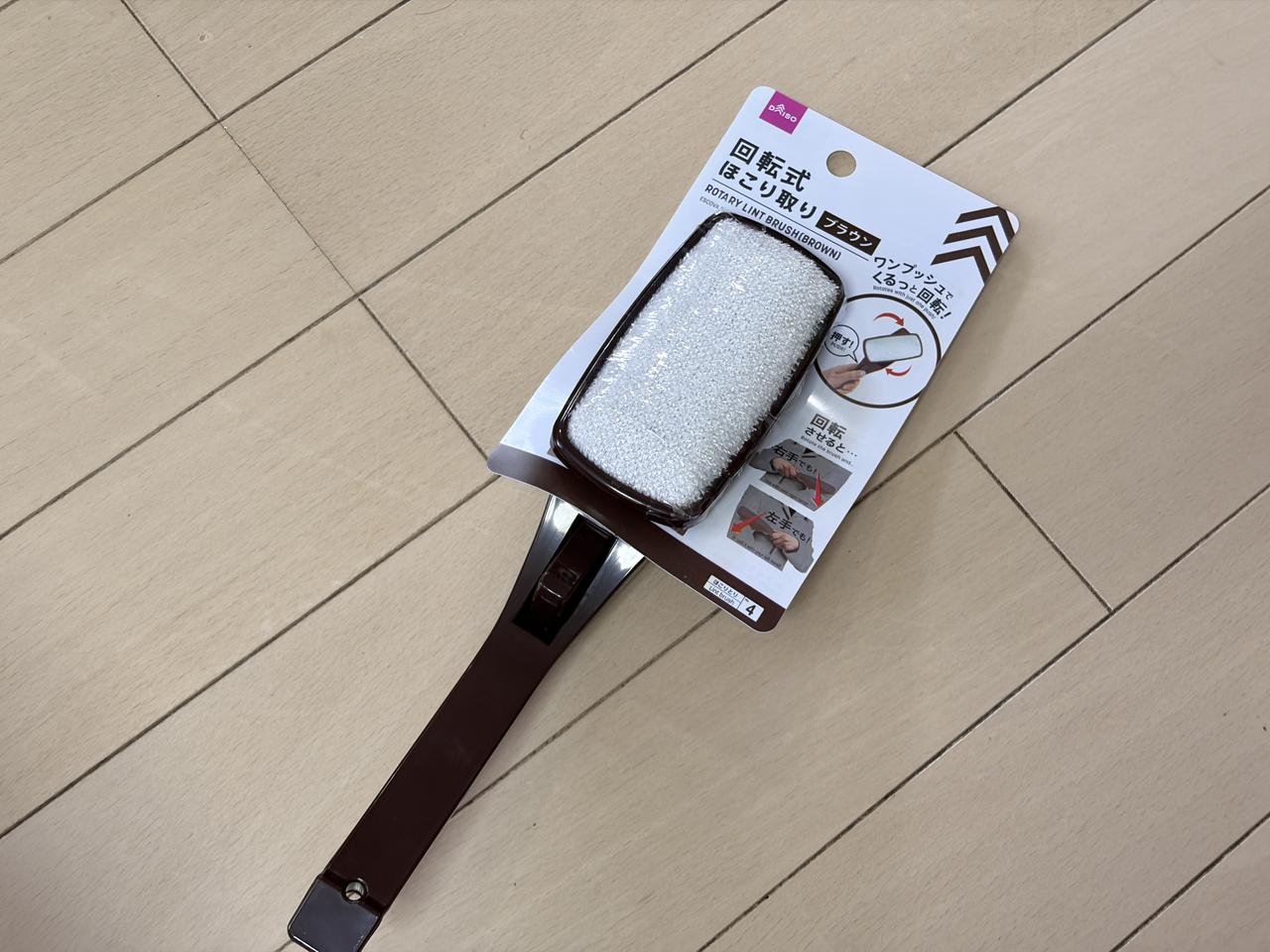 画像: 110円の便利アイテム