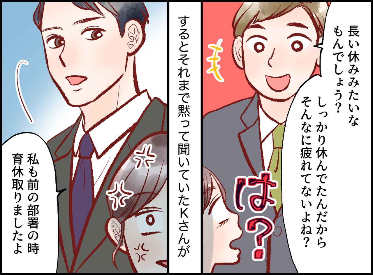画像2: 【4コマ漫画】無神経な同僚の一言に、悔しさが……その時先輩が一言