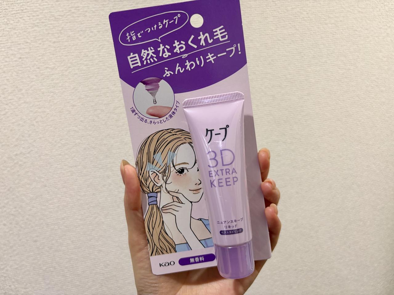 画像1: 気になっていた液体ケープ！