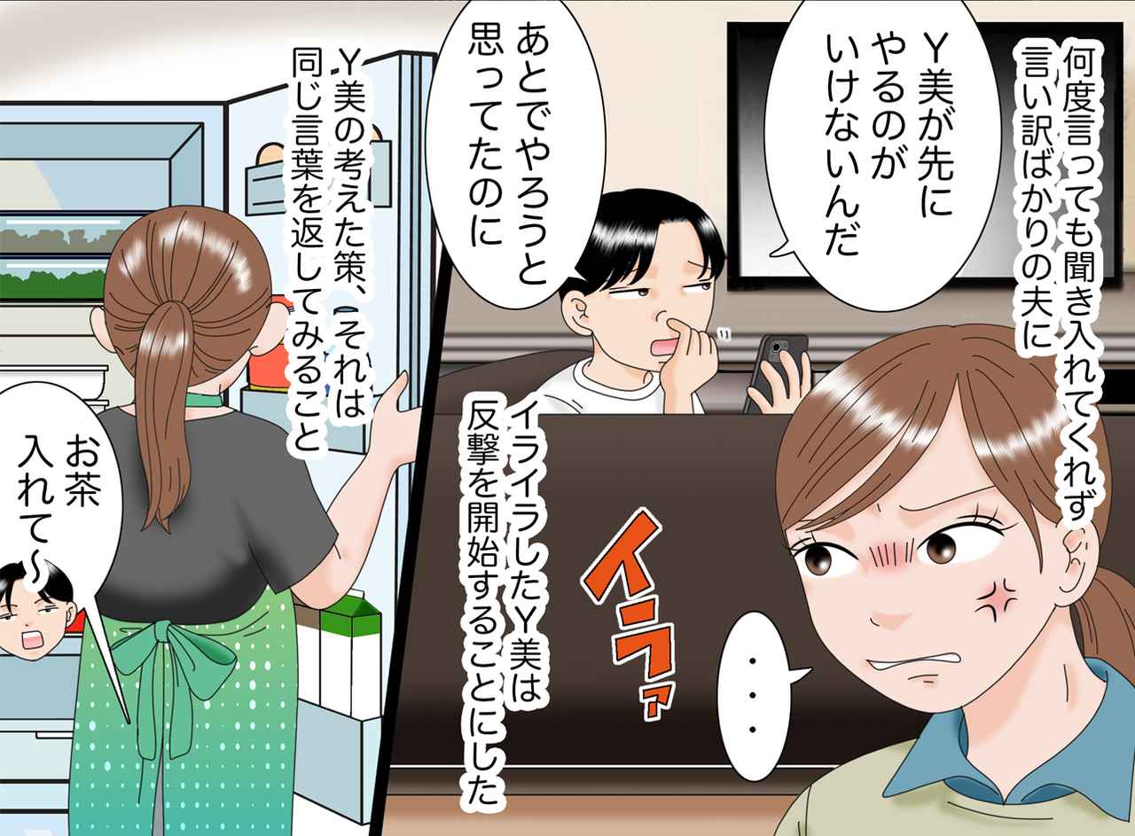 画像2: 【4コマ漫画】口だけ男な夫