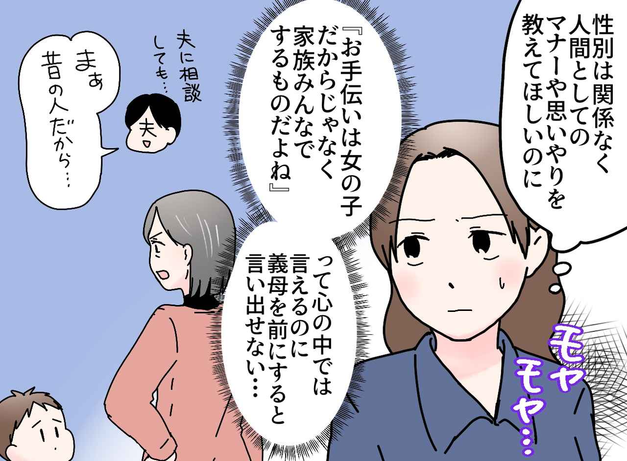 画像2: 【4コマ漫画】いちいち性別を持ち出す義母