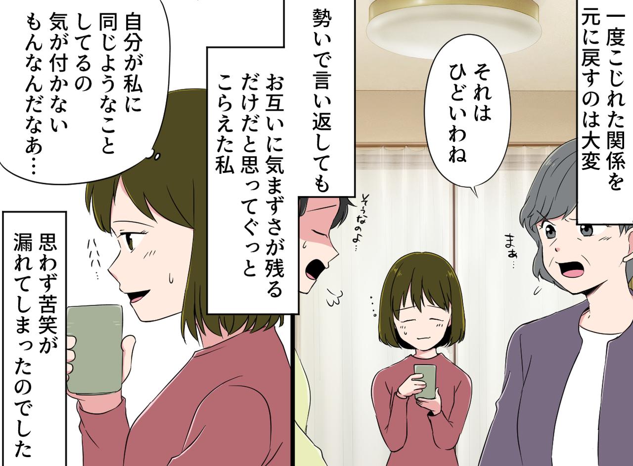 画像4: 【4コマ漫画】「それはひどいわ！」→「えっ、それって……」