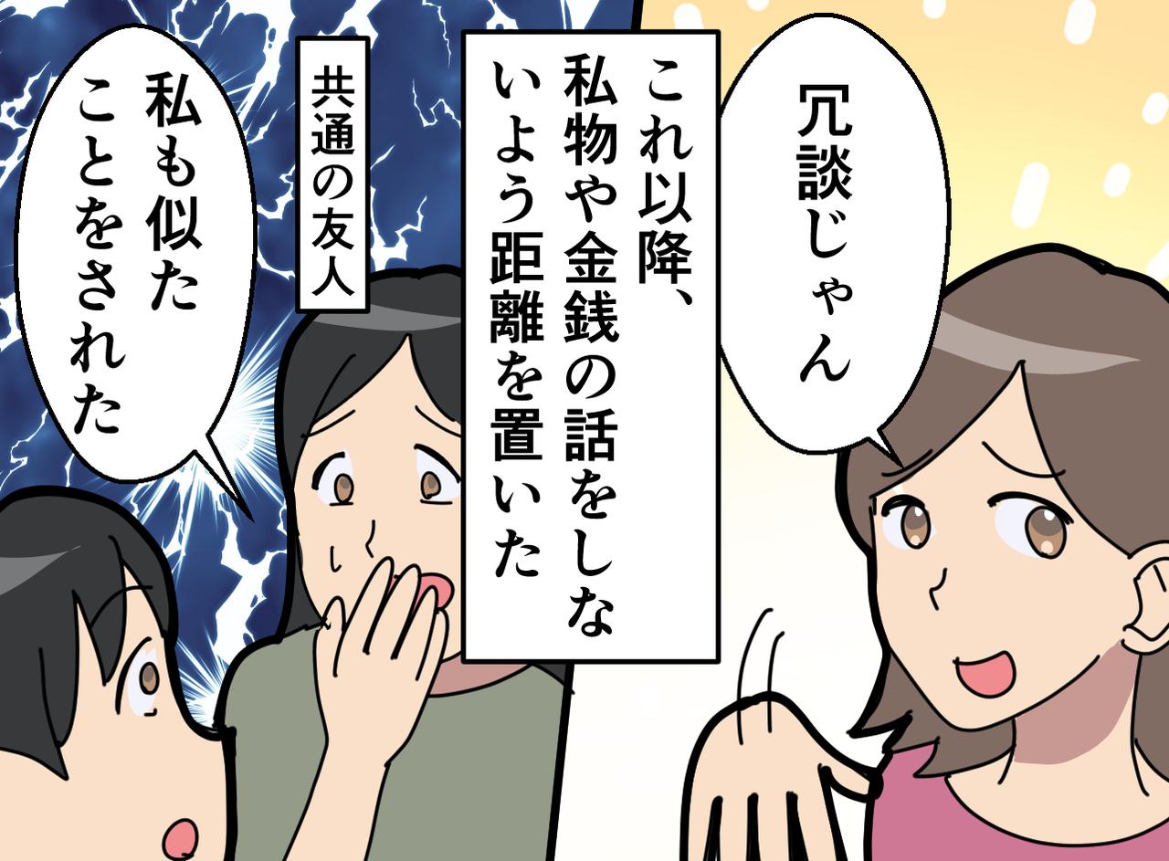 画像4: 【4コマ漫画】Aさんが愛用しているバッグを見たBさん