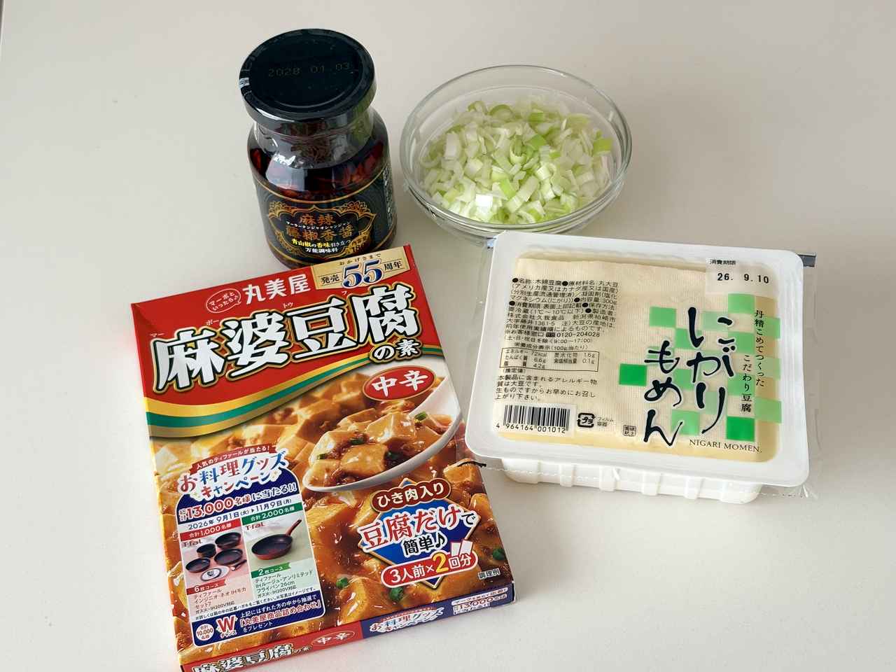 画像1: 麻婆豆腐を作ってみた