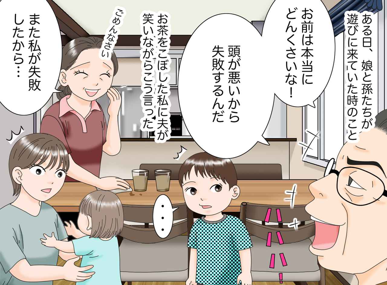 画像2: 【4コマ漫画】家庭の安定のために耐えた40年