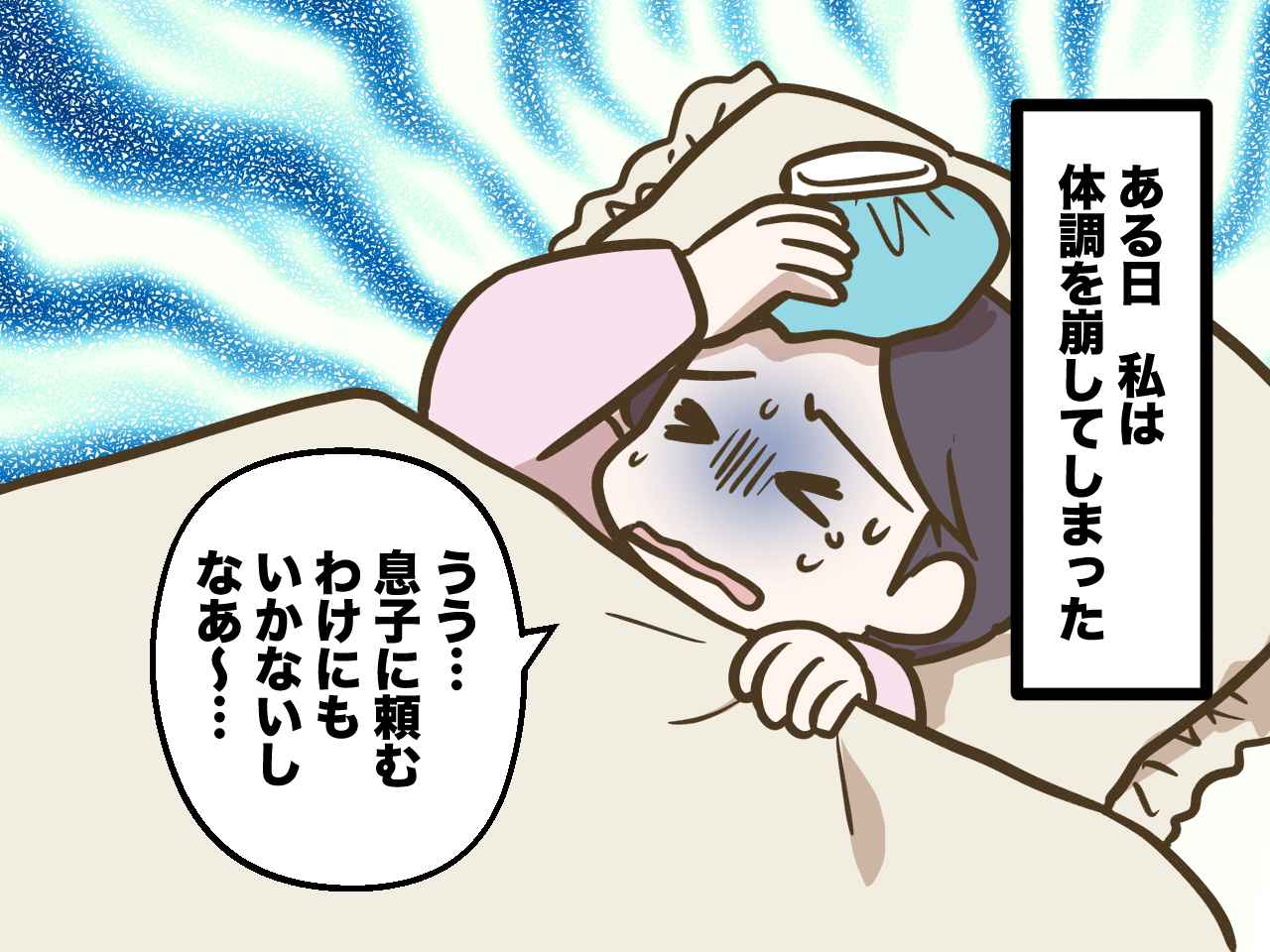 画像2: 【4コマ漫画】何を言っても反発してくる息子
