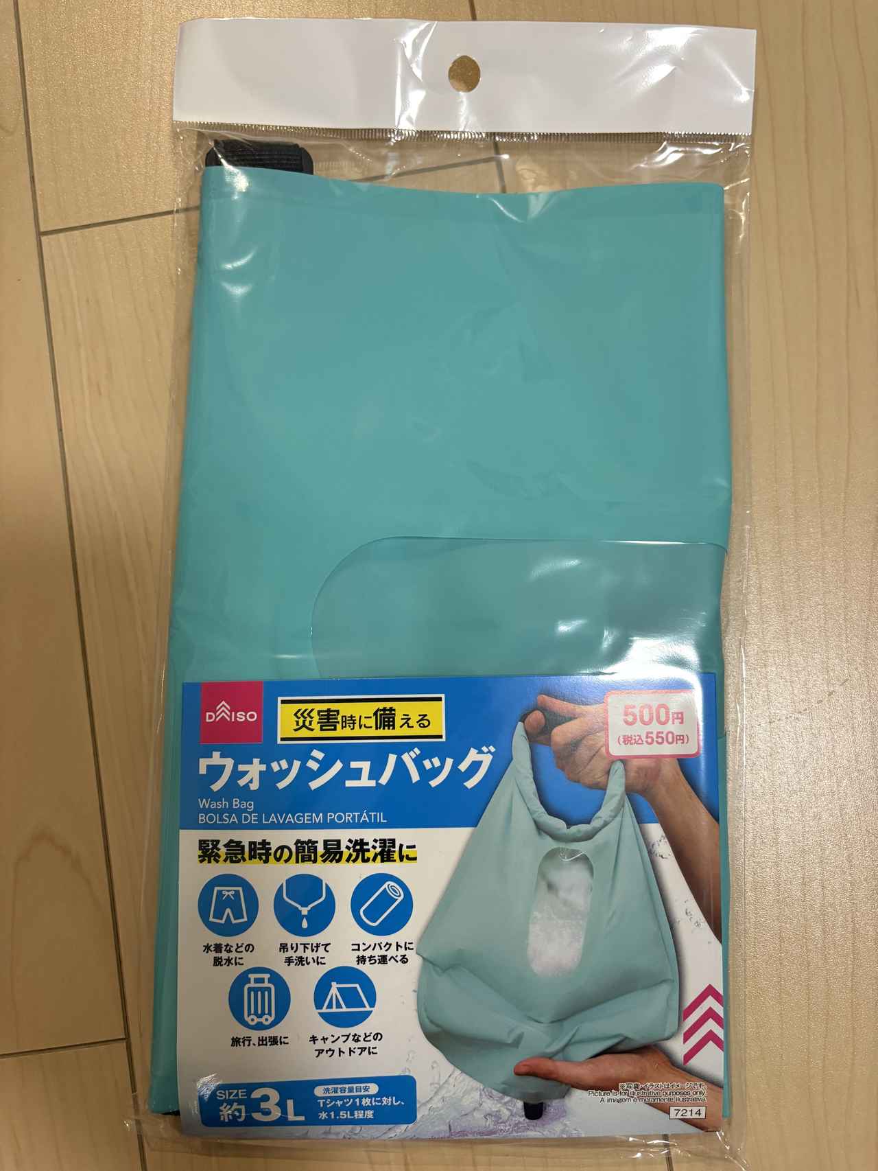 画像1: 洗濯はどうする？