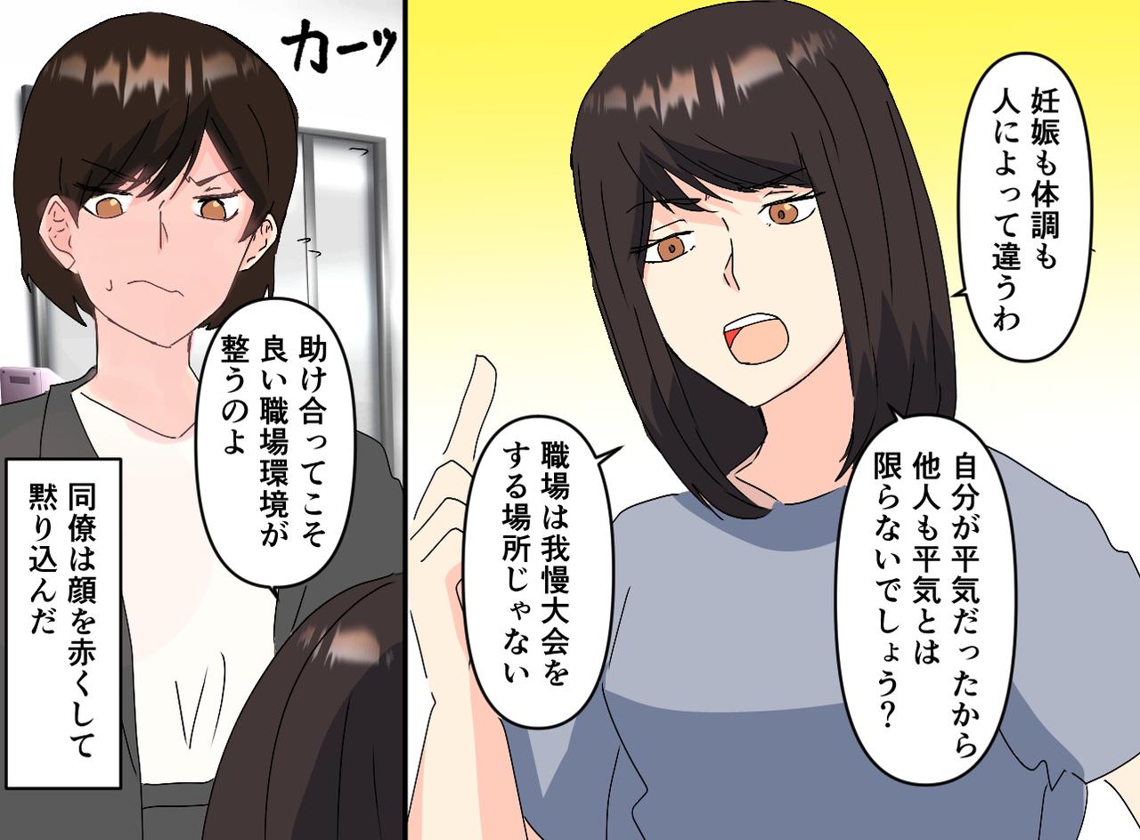 画像3: 【4コマ漫画】妊娠中に気分が悪くなり、会議途中で抜けたら……