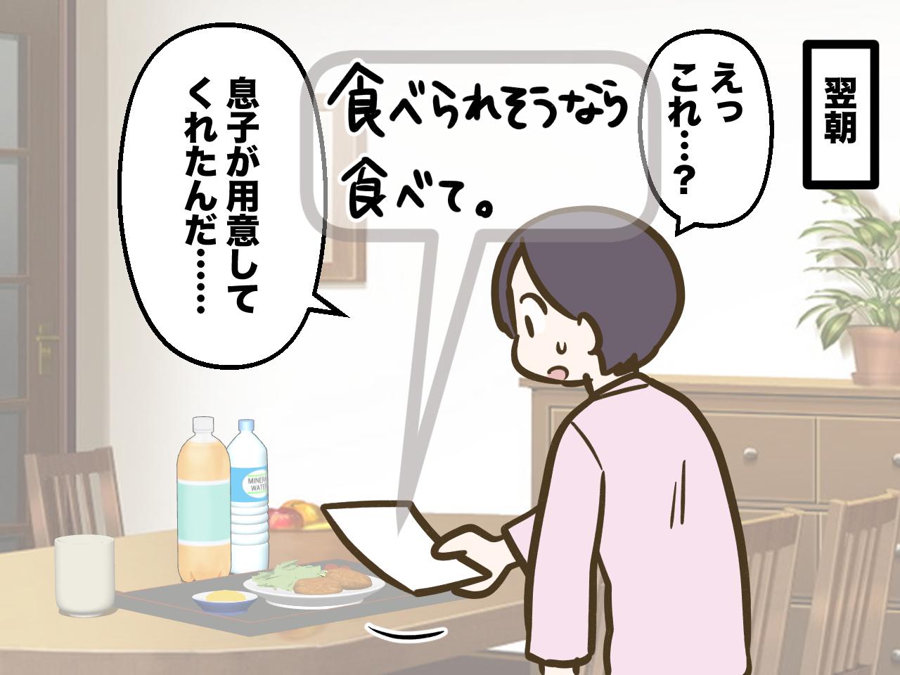 画像3: 【4コマ漫画】何を言っても反発してくる息子