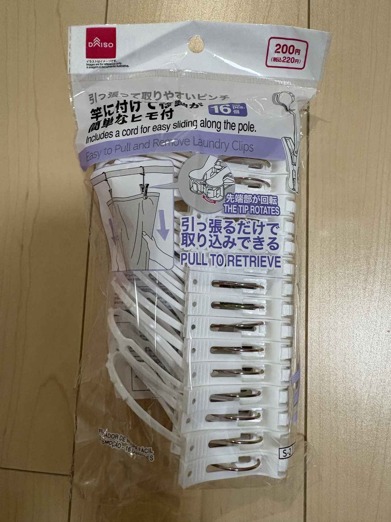 画像1: こっちも買ってみた！
