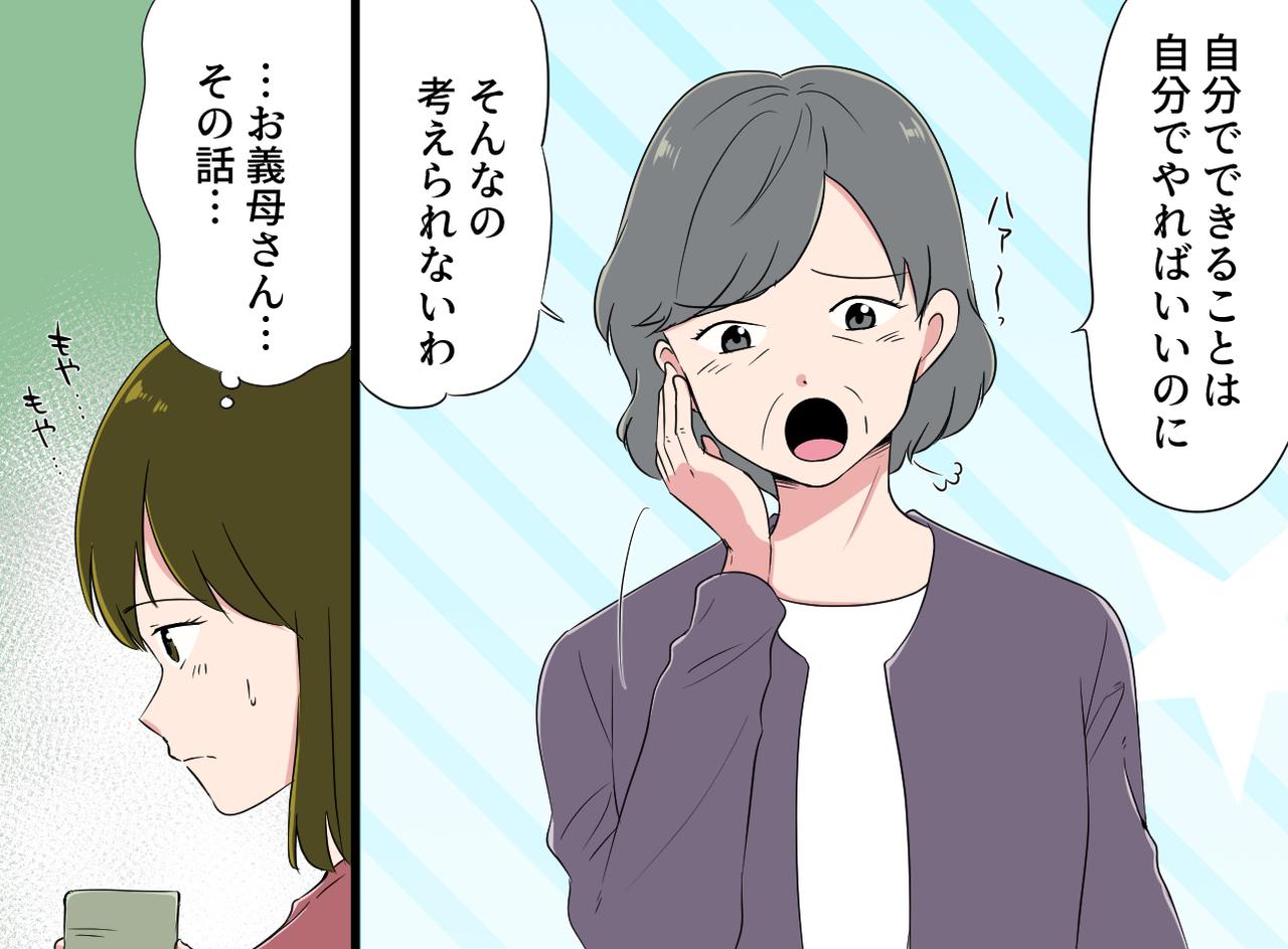 画像2: 【4コマ漫画】「それはひどいわ！」→「えっ、それって……」