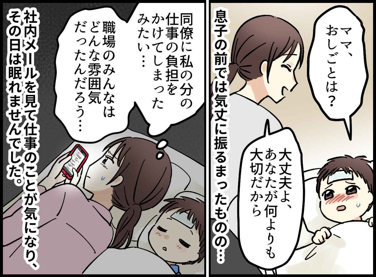 画像2: 【4コマ漫画】上司のため息に落ち込み……