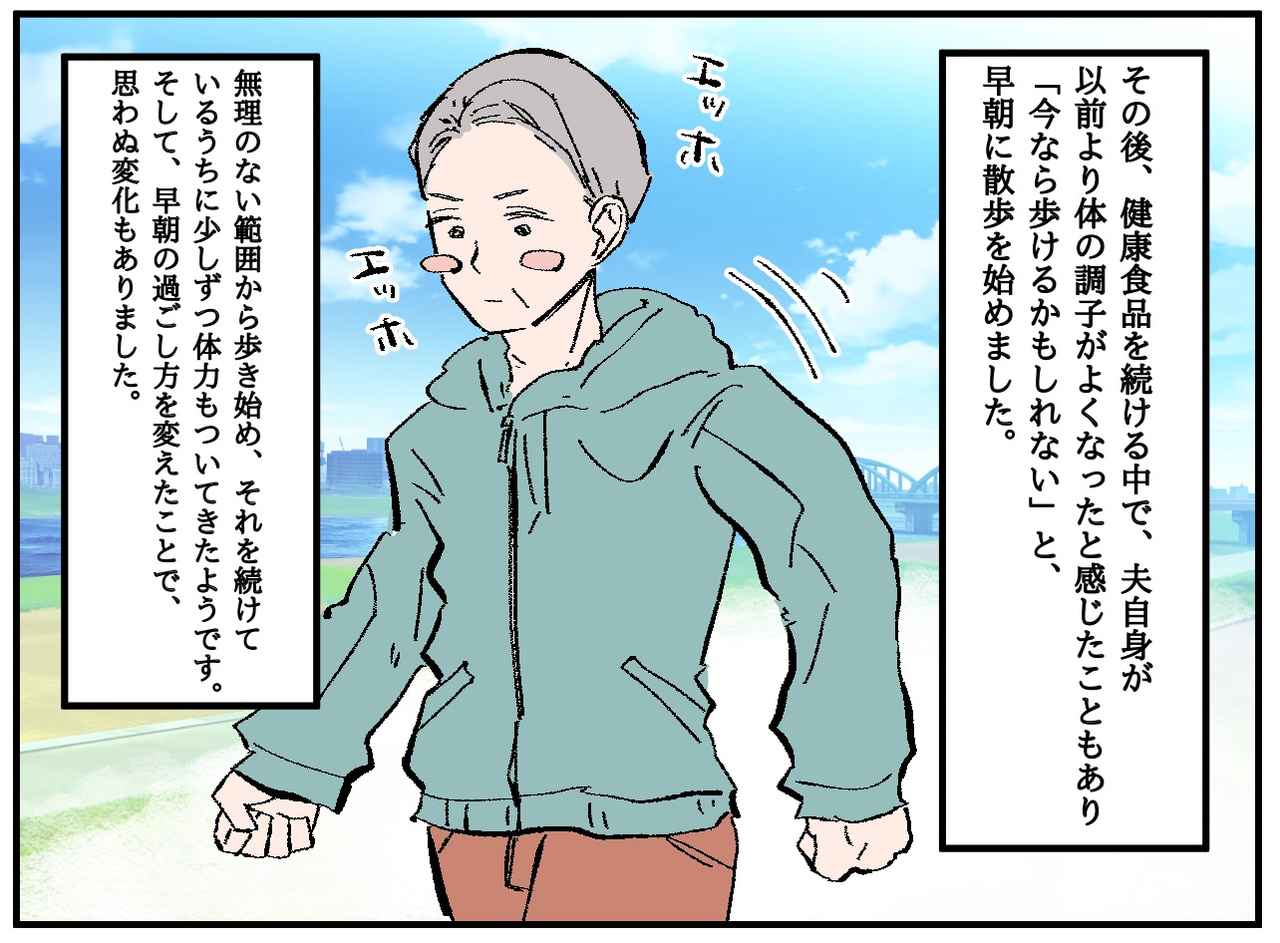 画像3: 【4コマ漫画】アクシデントで