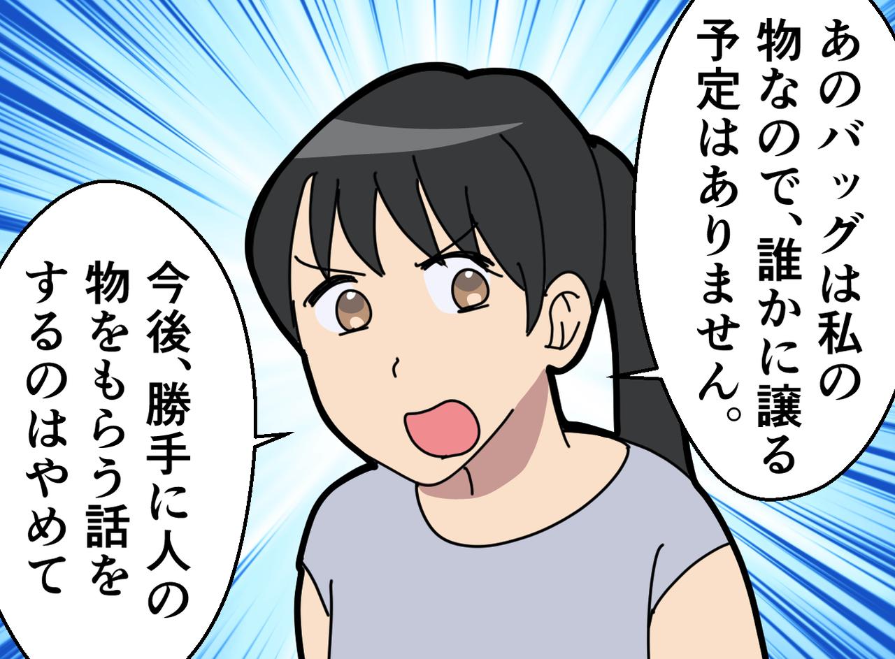 画像3: 【4コマ漫画】Aさんが愛用しているバッグを見たBさん