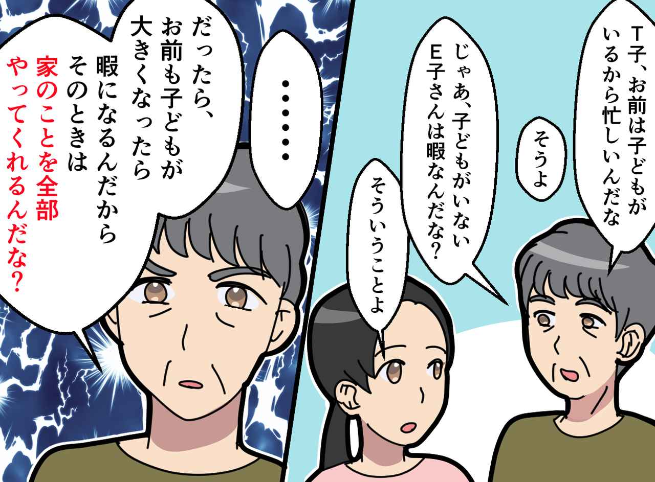画像3: 【4コマ漫画】何かと用事を頼んでくる義姉