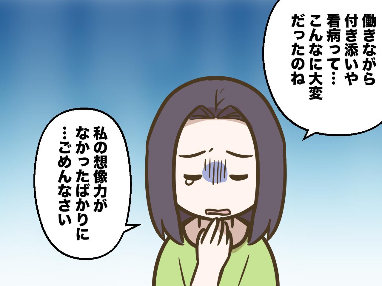 画像4: 【4コマ漫画】子ども優先なんて甘い、と嫌味を繰り返す同僚が……