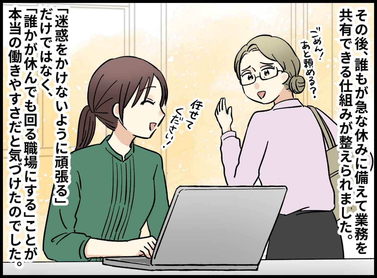 画像4: 【4コマ漫画】上司のため息に落ち込み……