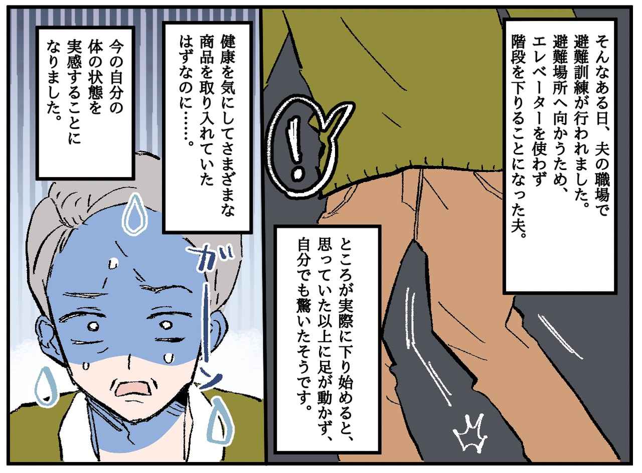 画像2: 【4コマ漫画】アクシデントで