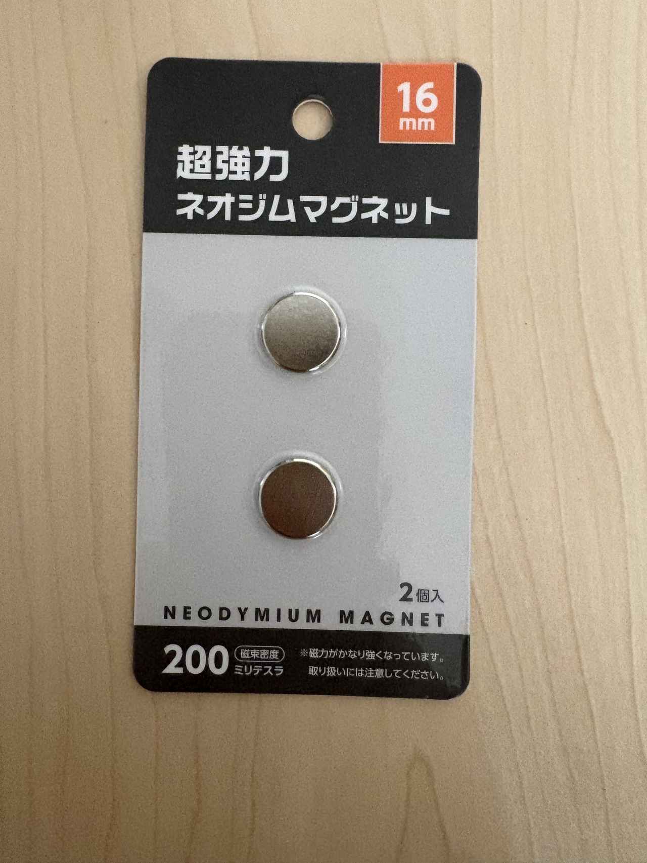 画像1: 小さいのに磁力が強いマグネット