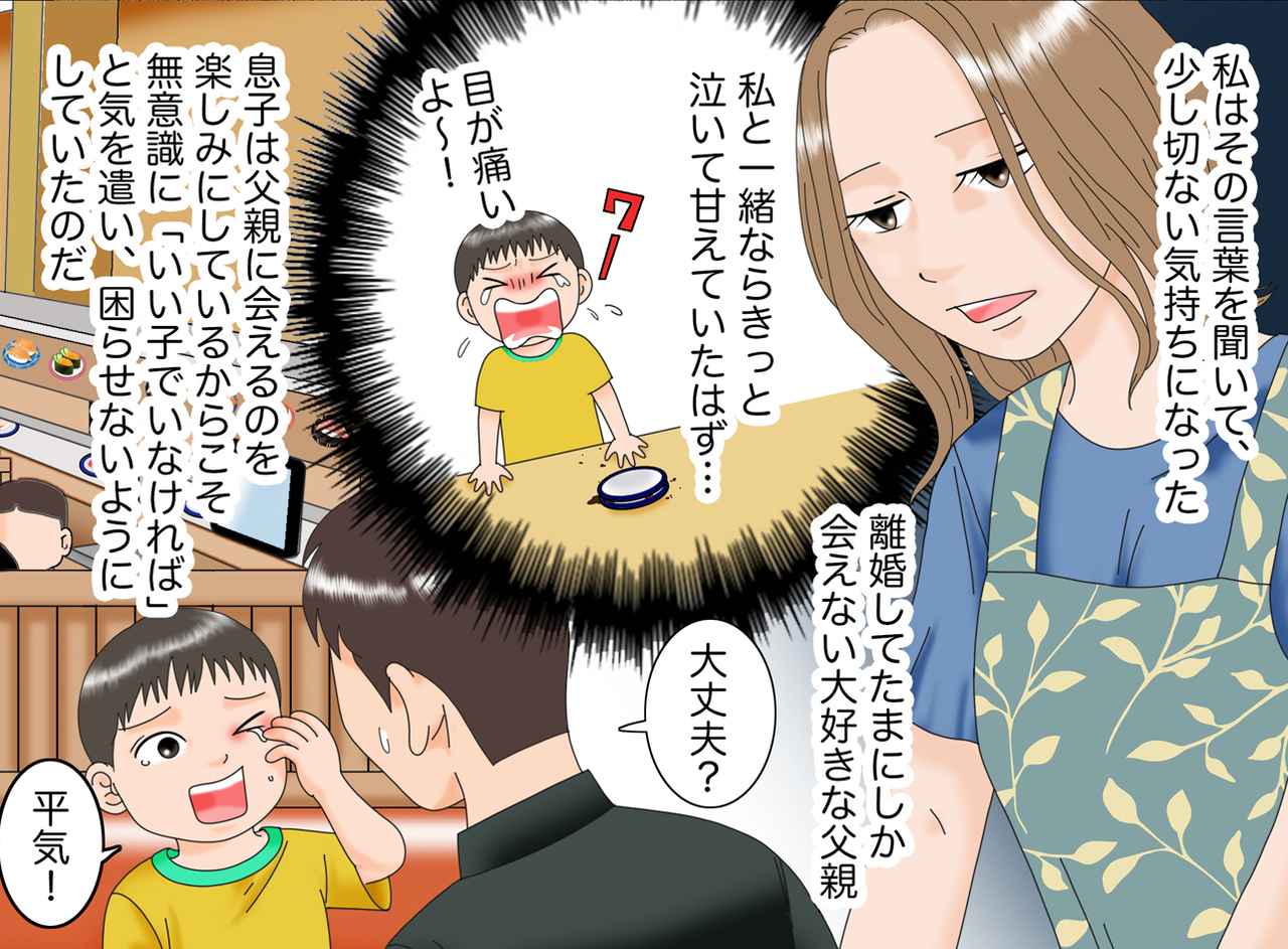画像4: 【4コマ漫画】泣かなかった息子