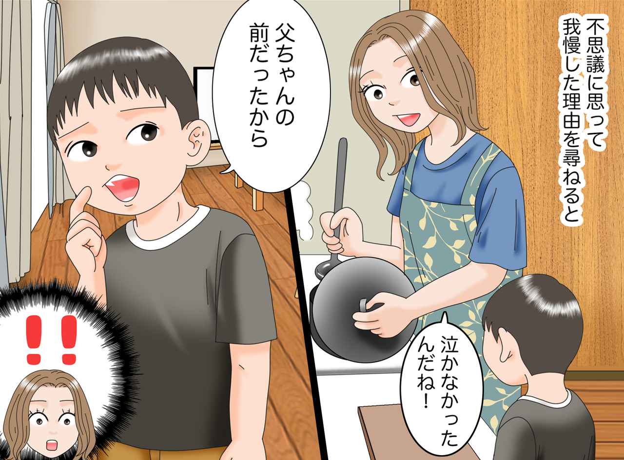 画像3: 【4コマ漫画】泣かなかった息子
