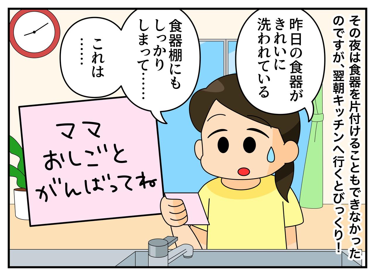 画像2: 【4コマ漫画】「ママ、大丈夫？」6歳娘の気遣いで家族が変わった日
