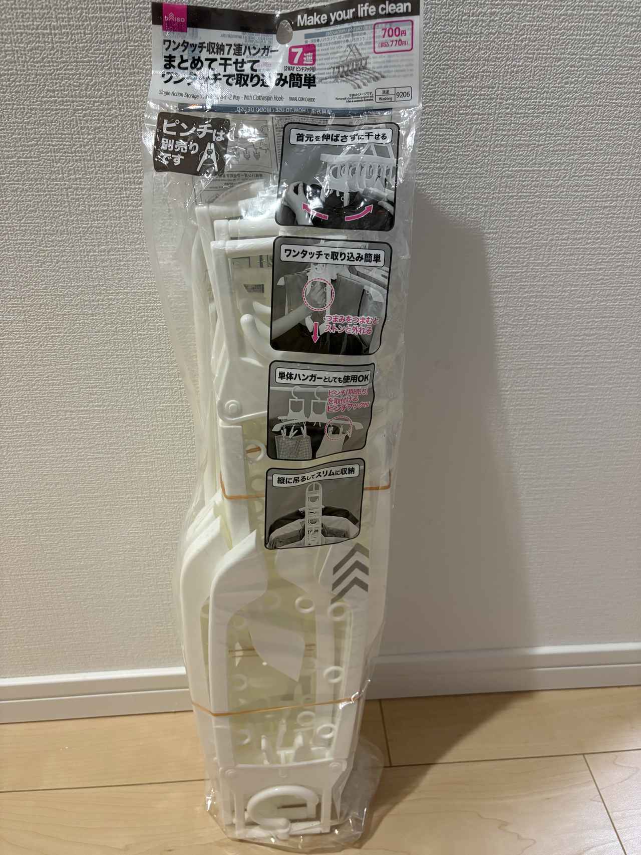 画像1: 購入したのは画像の商品！